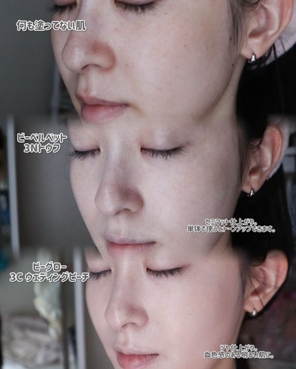 ビーグローファンデーション/espoir/リキッドファンデーションを使ったクチコミ(3枚目)