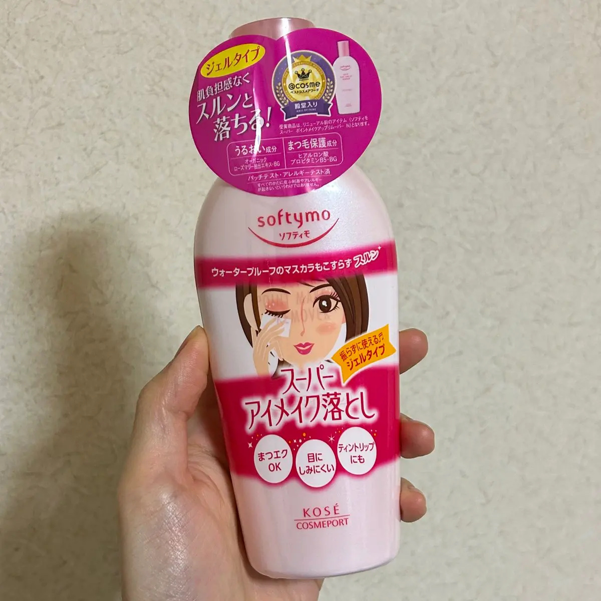 ソフティモ スーパー ポイントメイクアップリムーバー 通常版/ソフティモ/ポイントメイクリムーバーを使ったクチコミ（1枚目）