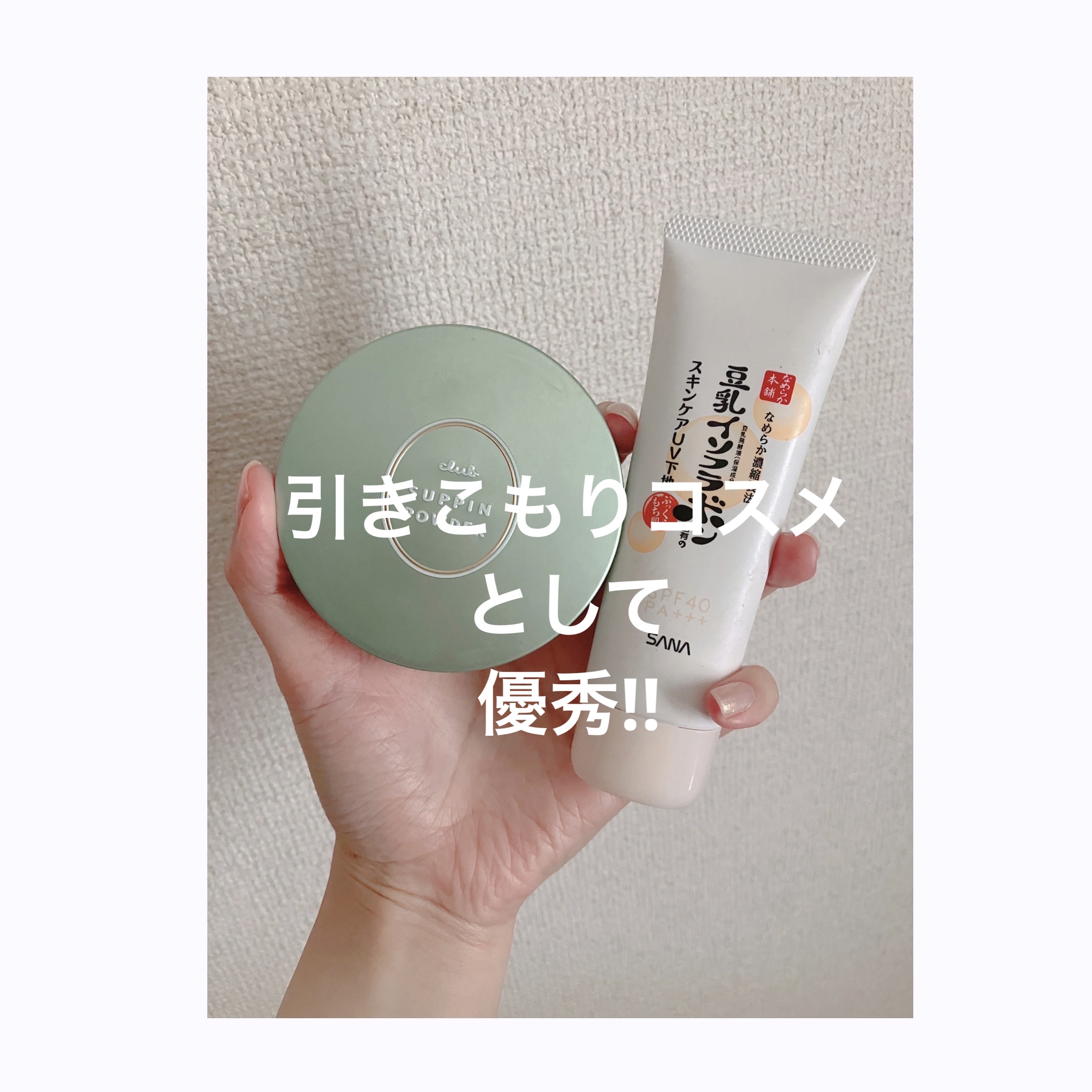 すっぴんパウダーC ホワイトフローラルブーケの香り/クラブ/プレストパウダーを使ったクチコミ（1枚目）