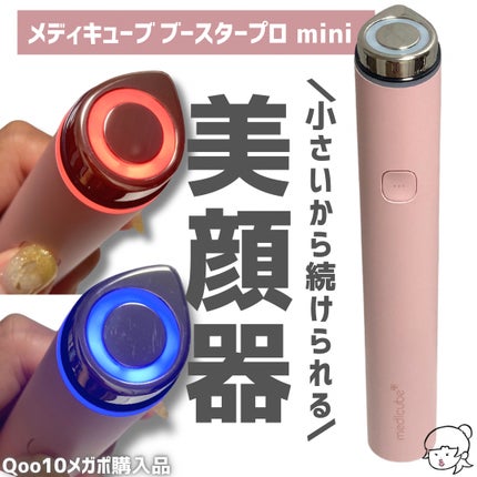 AGE-R ブースタープロ/MEDICUBE/美顔器・マッサージを使ったクチコミ(1枚目)