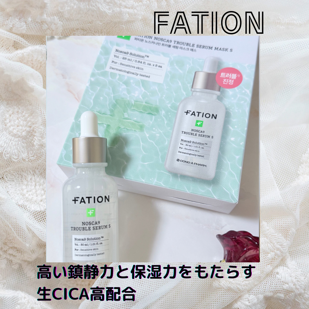 ノスカナイン T セラムマスク S/FATION/シートマスク・パックを使ったクチコミ（1枚目）