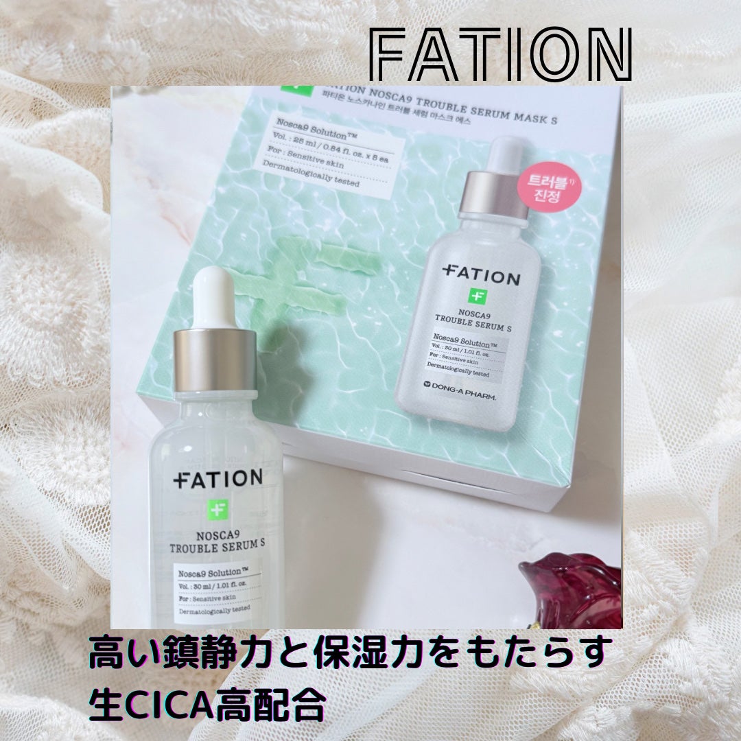 ノスカナイン T セラムマスク S/FATION/シートマスク・パックを使ったクチコミ(1枚目)