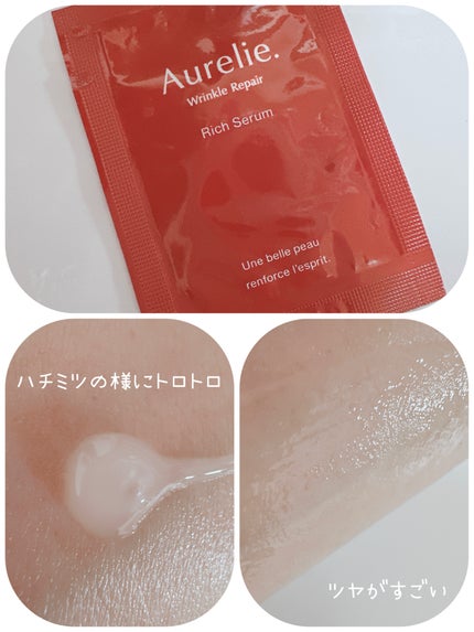 オレリー リンクルリペアブーストローション リペアセラム おまけ 試してみた】オレリー リンクルリペアブーストローション〈医薬