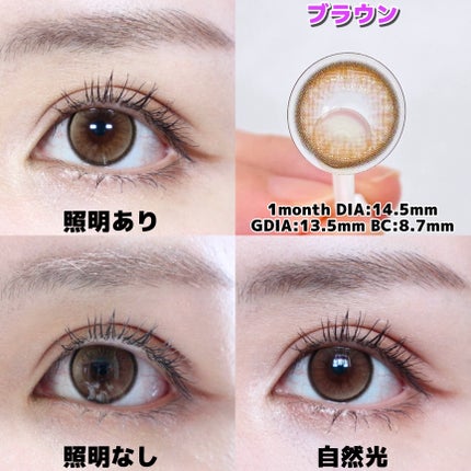 secret tint/OLENS/1ヶ月(1MONTH)カラコンを使ったクチコミ(4枚目)