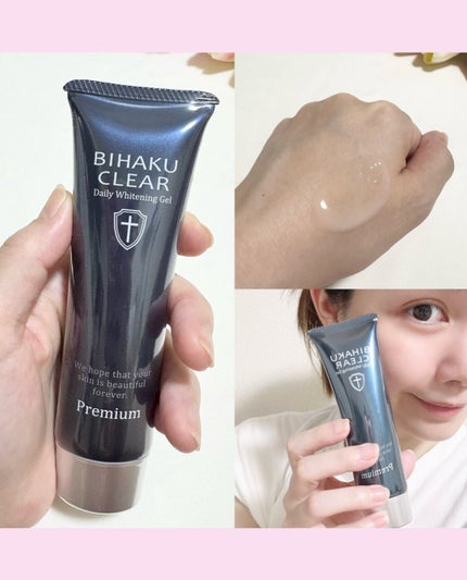 ビハククリアプレミアム/安心健康ライフ/オールインワン化粧品を使ったクチコミ(3枚目)