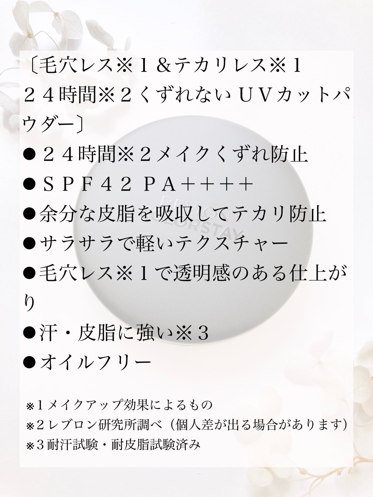 レブロン カラーステイ ロングウェア UV プレスト パウダー/REVLON/プレストパウダーを使ったクチコミ(2枚目)