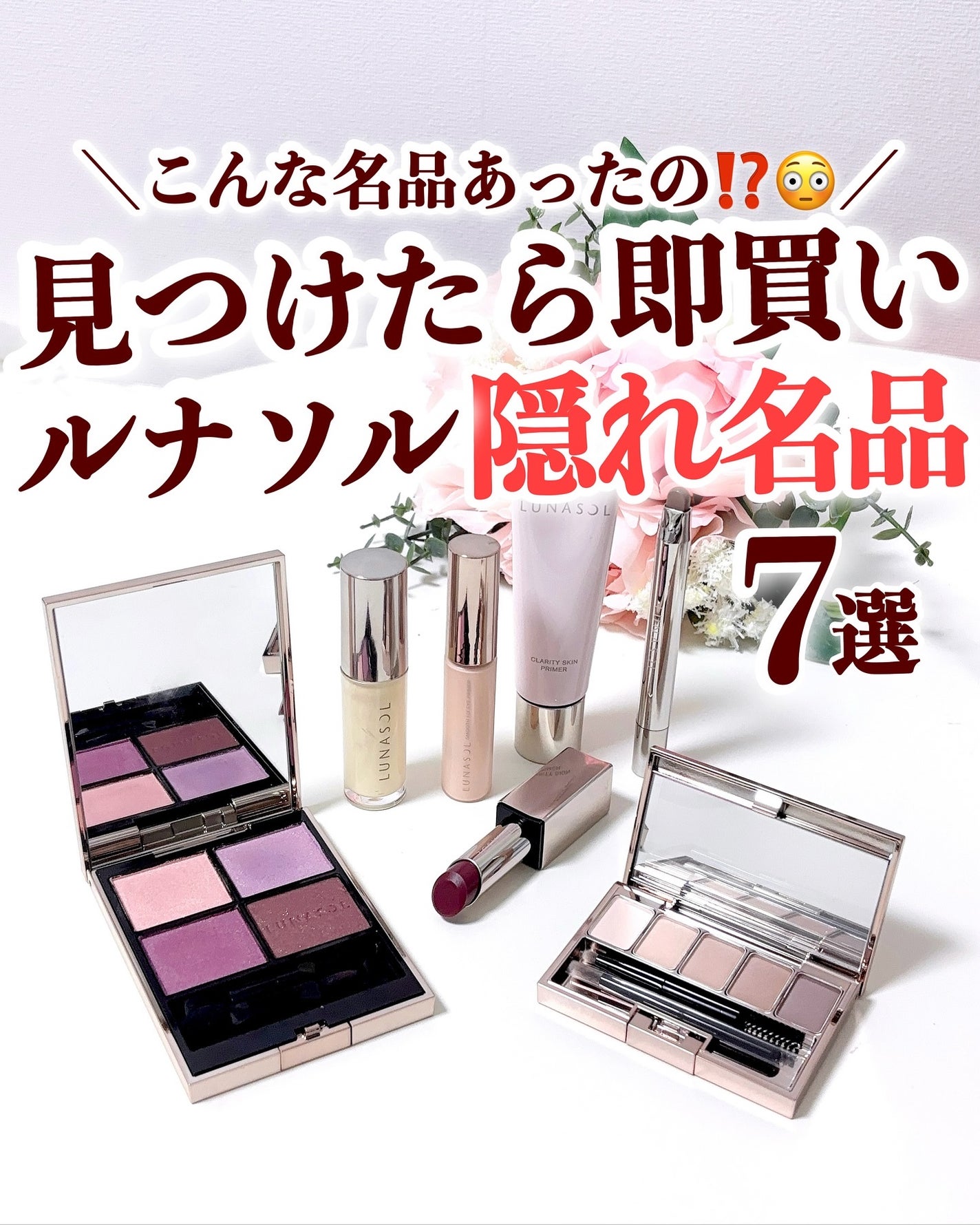 ルナソル アイカラーレーションN/LUNASOL/アイシャドウパレットを使ったクチコミ(1枚目)