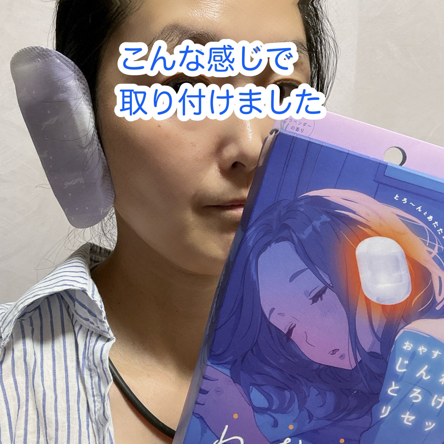 ねおちスト/コジット/その他を使ったクチコミ(5枚目)