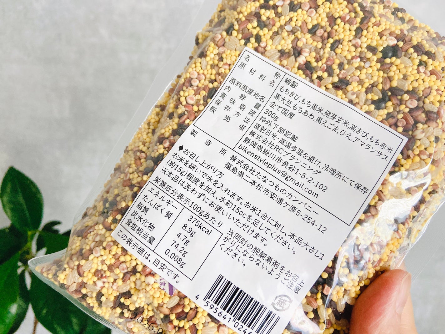 グルテンフリー 雑穀米/美健style+/低糖質食品を使ったクチコミ(3枚目)