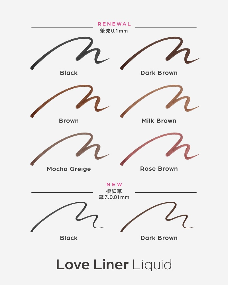 新リキッドアイライナーの
カラバリをご紹介👀

[🅡🅔🅝🅔🅦🅐🅛 筆先0.1mm]
𝐁𝐥𝐚𝐜𝐤 
発色のいい濃密ブラックで、
目元際立つ。

𝐃𝐚𝐫𝐤 𝐁𝐫𝐨𝐰𝐧 
キレイもカワイイも
欲張り叶え