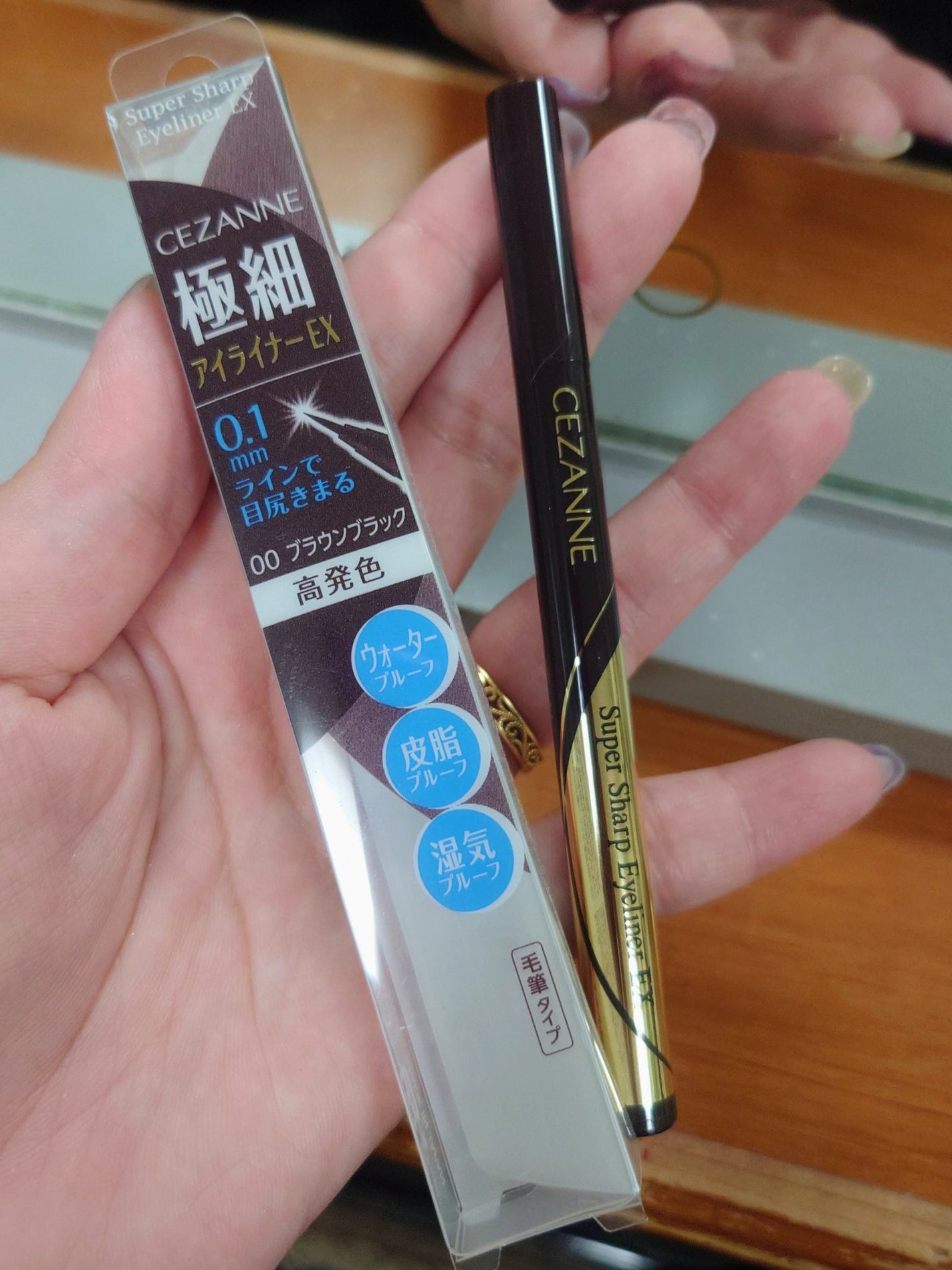 極細アイライナーEX/CEZANNE/リキッドアイライナーを使ったクチコミ(1枚目)