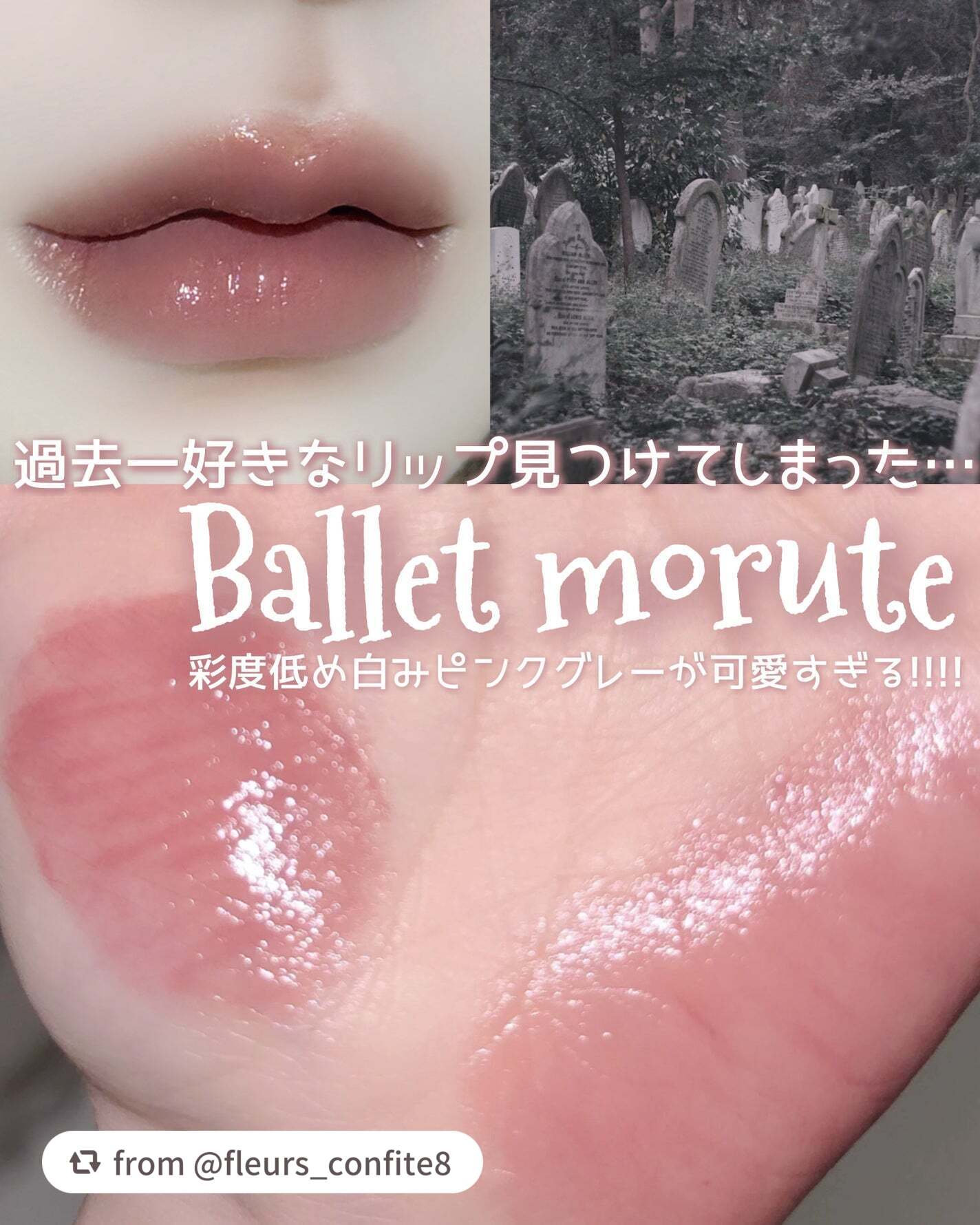 ネンマクフェイク リキッド PK832 蝶々のジュッテを気に入っていただきとても嬉しいです🥹
淡いミルキィトーンで愛嬌のあるピンクカラーが本当に可愛いですよね🥰
花染 緋鞠さま、素敵な投稿ありがとうございます🩷

【fleurs_co