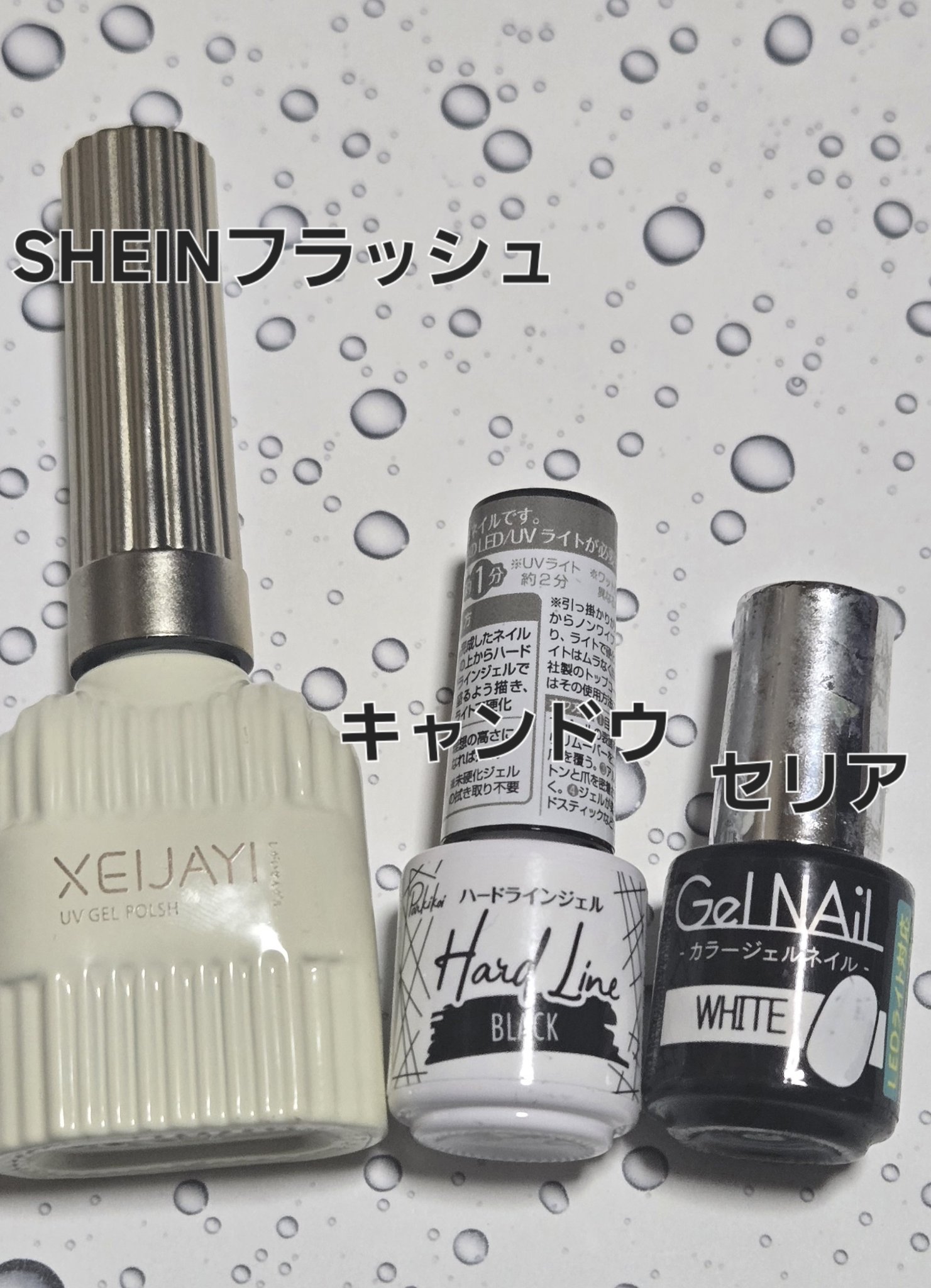 ジェルネイル（ライト対応）/セリア/ジェルネイルを使ったクチコミ（2枚目）