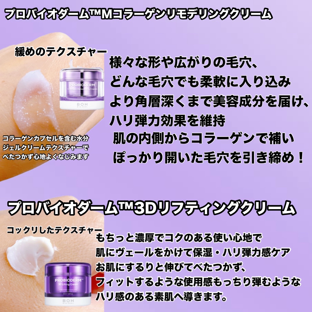 バイオヒールボ プロバイオダーム 3Dリフティングクリーム/BIOHEAL BOH/フェイスクリームを使ったクチコミ（3枚目）