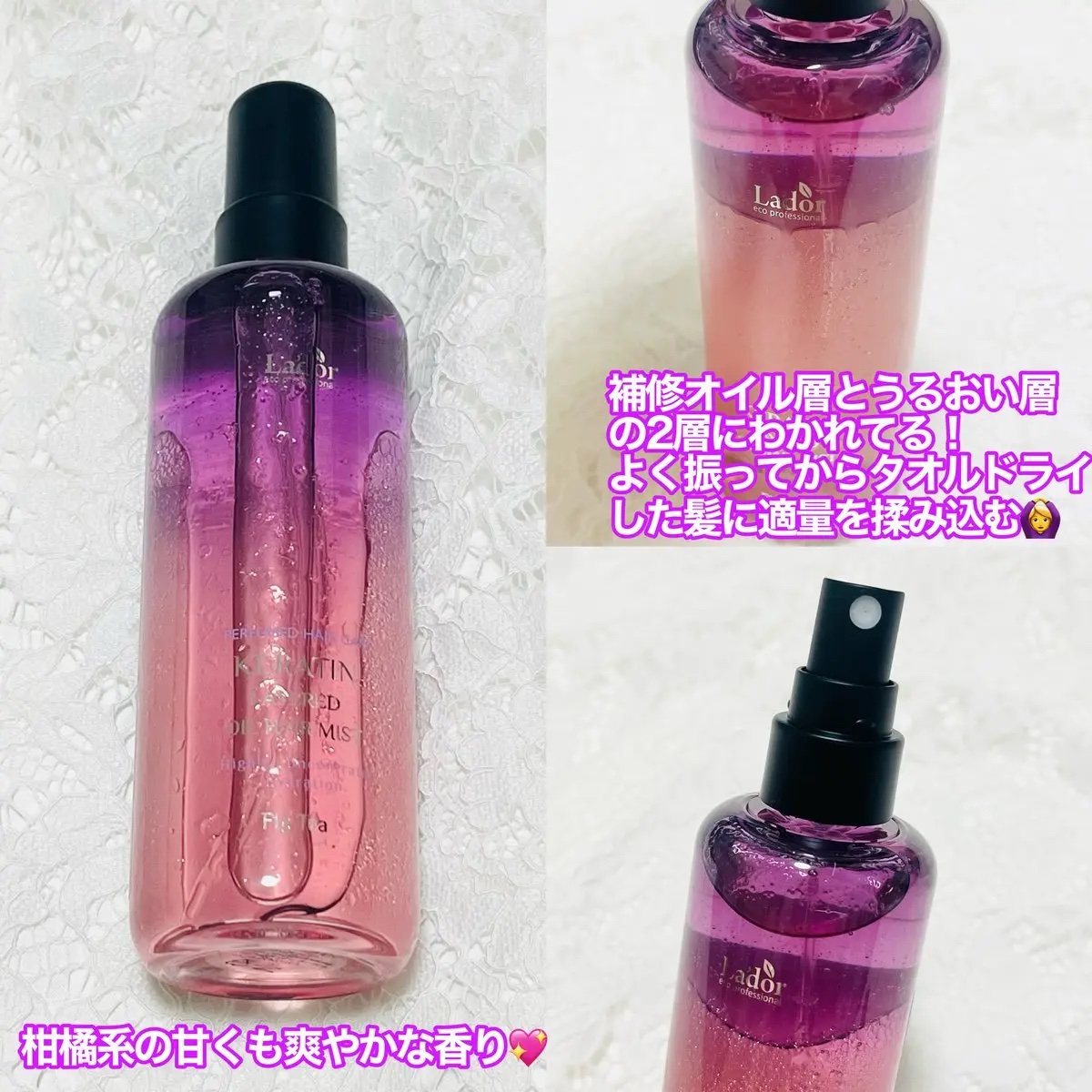 ケラチンレイヤードオイルミスト フィグティ/La'dor/ヘアミストを使ったクチコミ（2枚目）