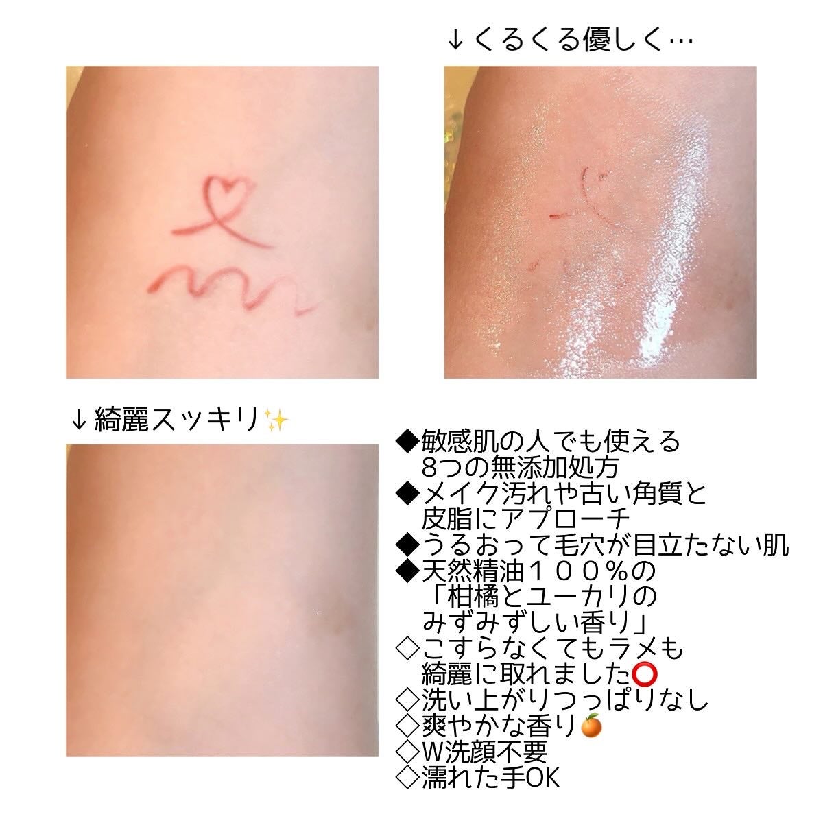 ミュオ クレンジングオイル/muo/オイルクレンジングを使ったクチコミ(2枚目)