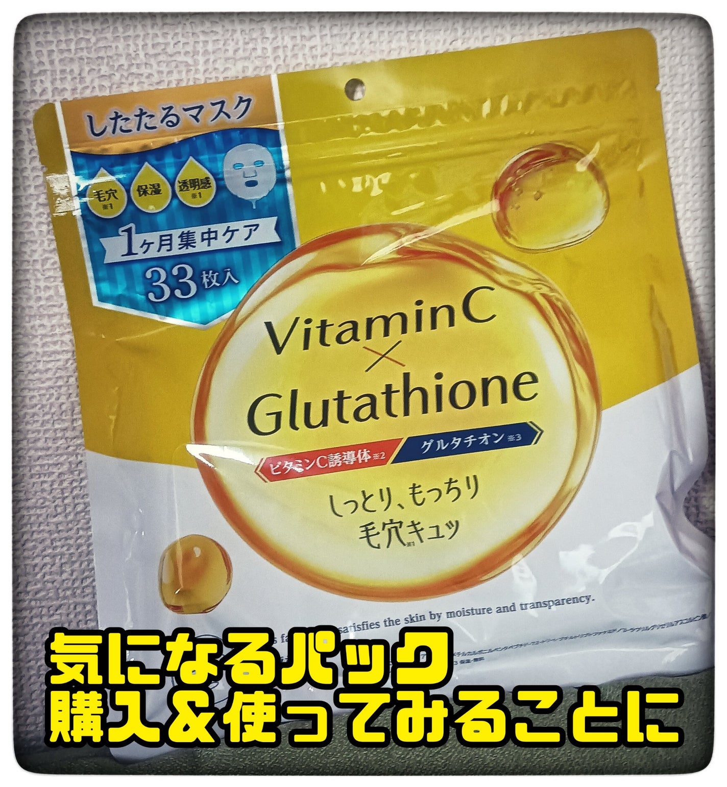 レビューsitagari on LIPS 「#VitaminC&グルタチオン#VitaminC#グルタチオ..」(1枚目)