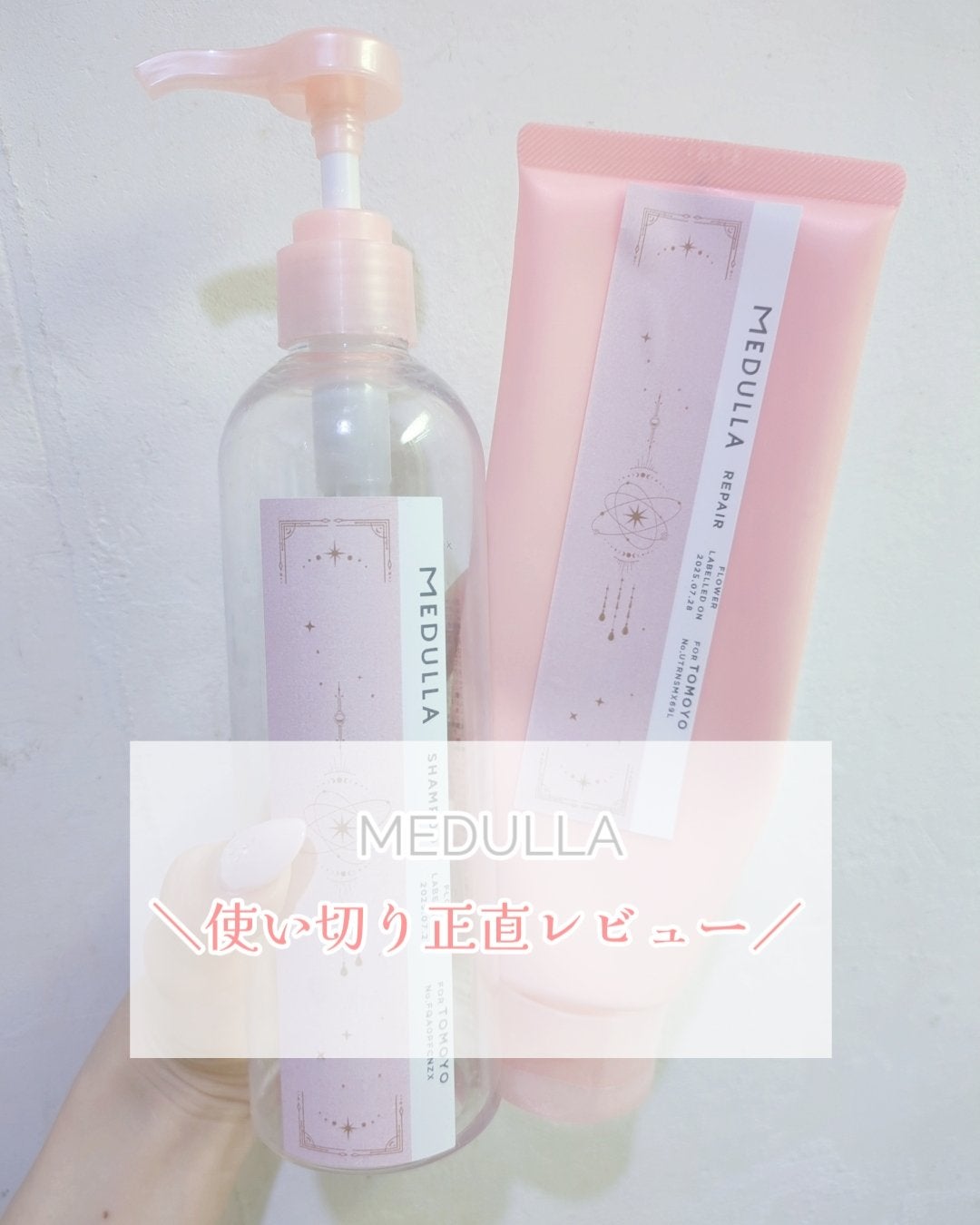 ヘアオイル/MEDULLA/ヘアオイルを使ったクチコミ(1枚目)