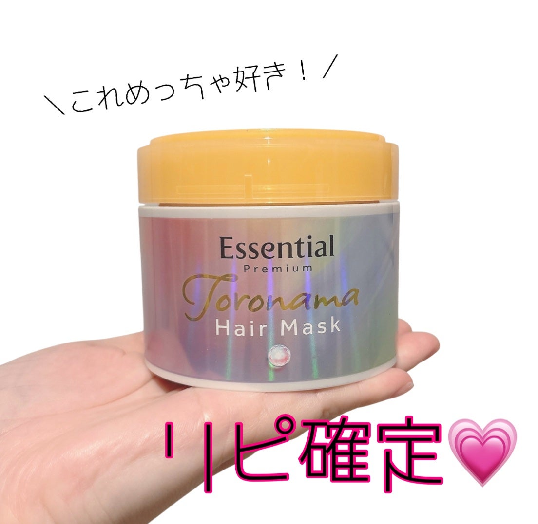 エッセンシャルプレミアム とろ生ヘアマスク/エッセンシャル/ヘアマスク・ヘアパックを使ったクチコミ(1枚目)