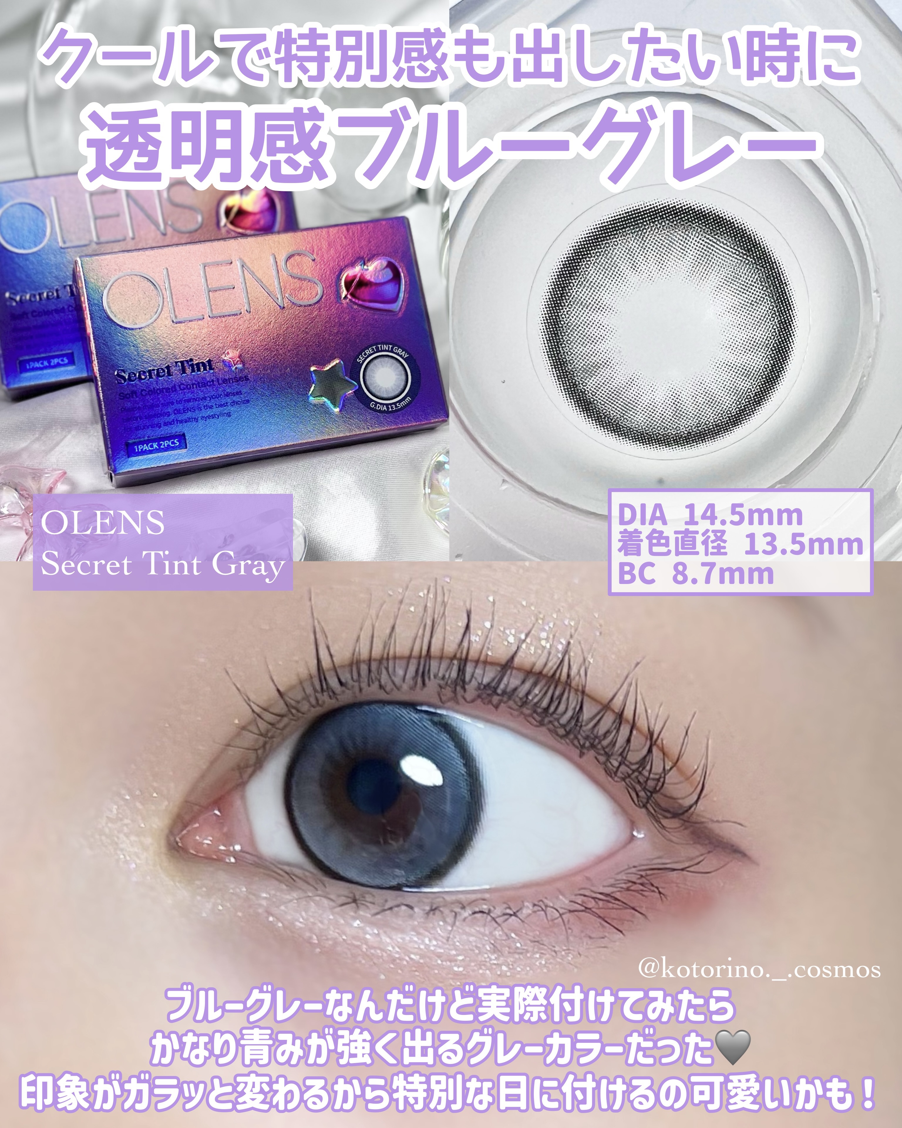 secret tint/OLENS/１ヶ月（１MONTH）カラコンを使ったクチコミ（3枚目）