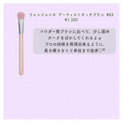 ウォンジョンヨ ベアブルームチーク/Wonjungyo/リキッドチークを使ったクチコミ(3枚目)