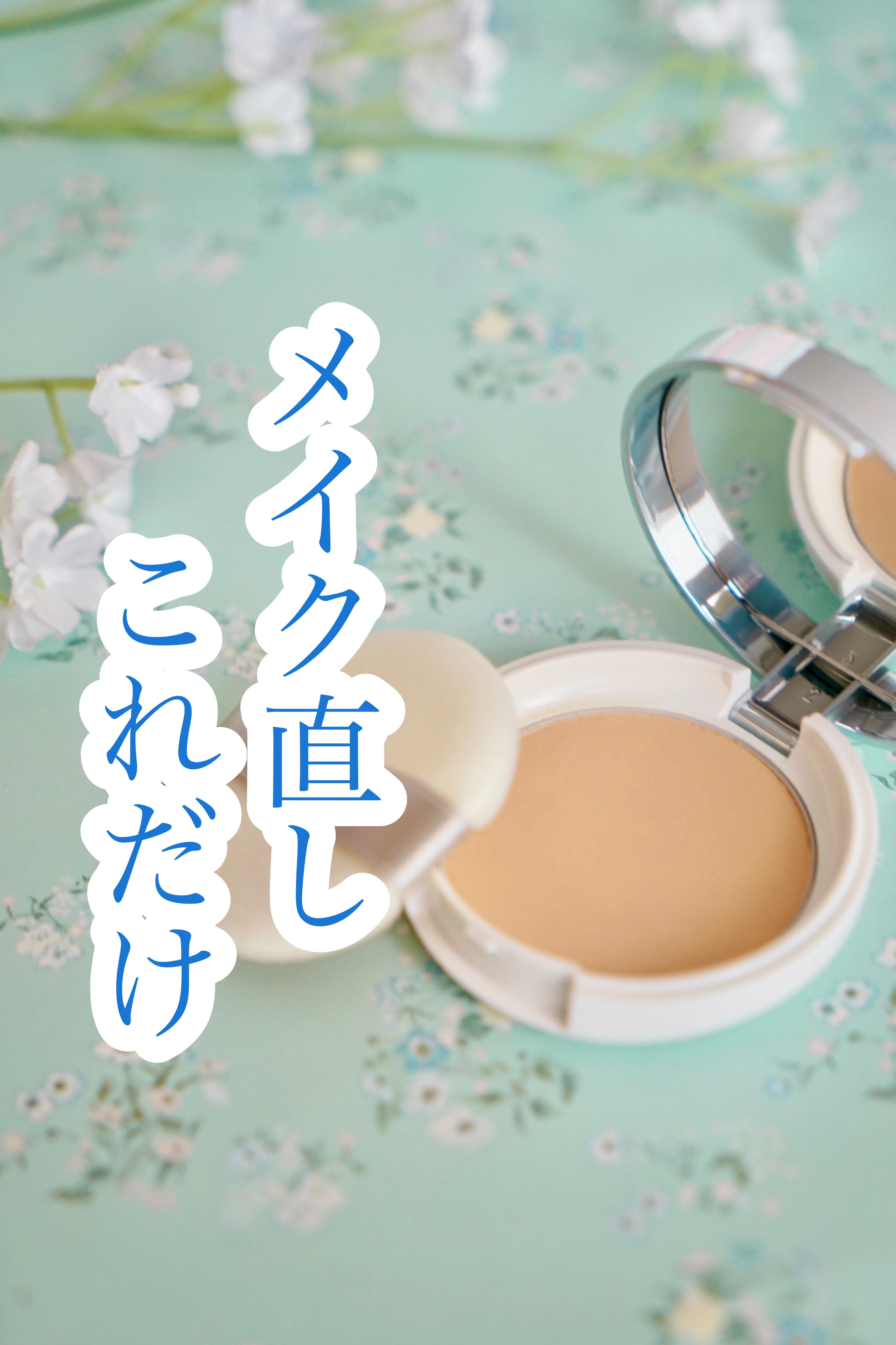 キスミー　フェルム　プレストパウダーＵＶ　ＥＸ/キスミー フェルム/プレストパウダーを使ったクチコミ（1枚目）