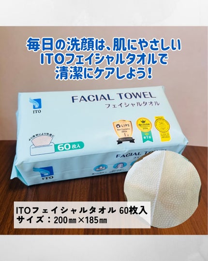 ITOフェイシャルタオル/ITO/クレンジングタオルを使ったクチコミ(4枚目)