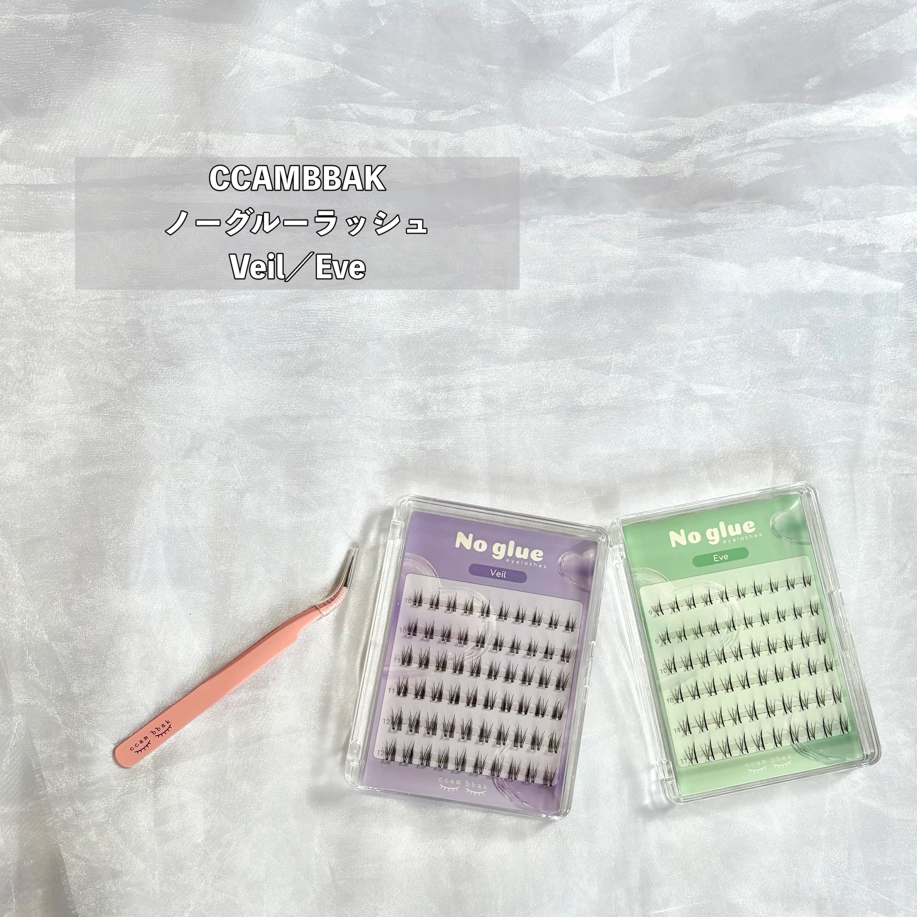 ノーグルーラッシュ/CCAM BBAK/つけまつげを使ったクチコミ（2枚目）