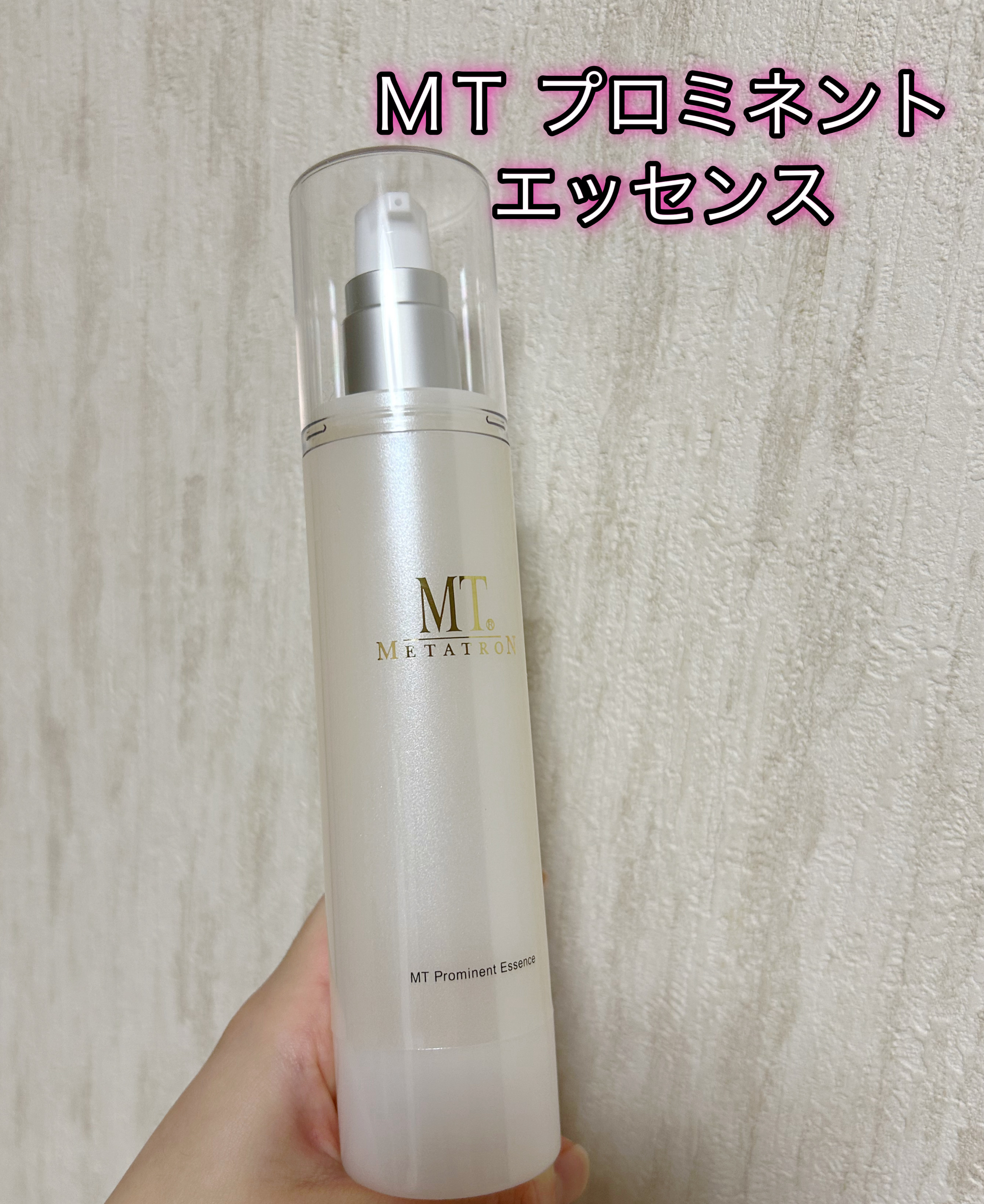 MT プロミネント・エッセンス/MTメタトロン/美容液を使ったクチコミ（1枚目）