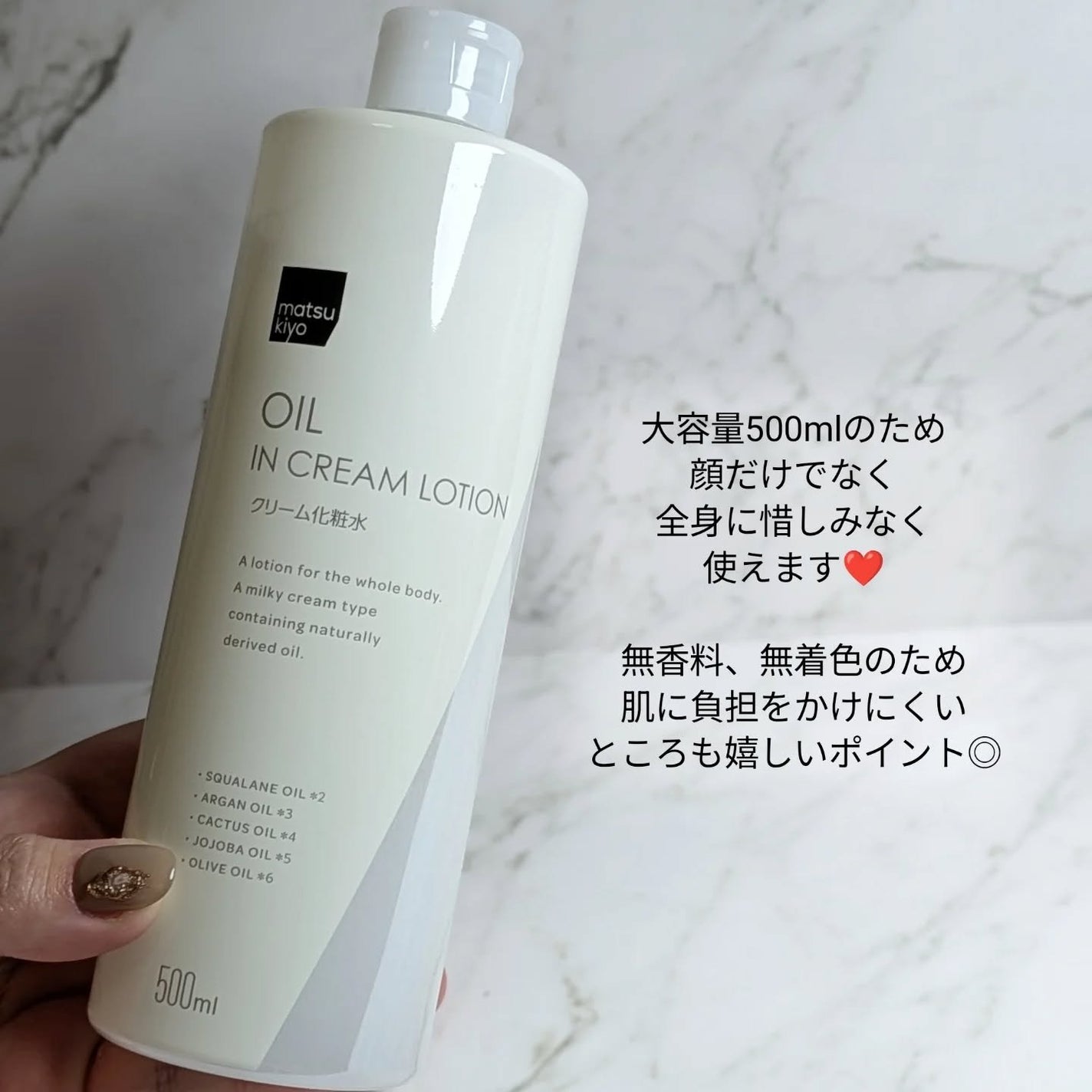 クリーム化粧水/matsukiyo/化粧水を使ったクチコミ(4枚目)