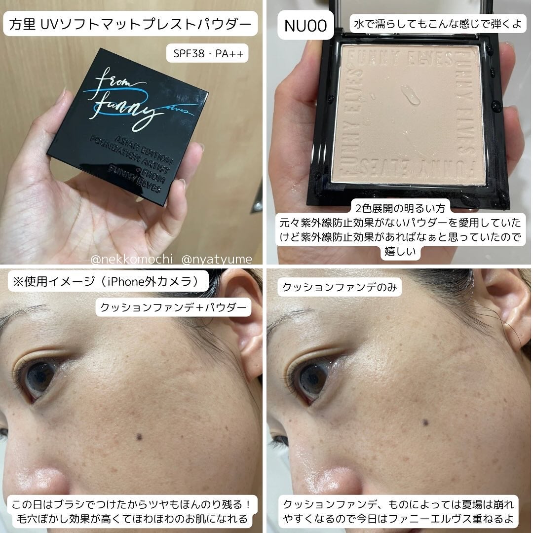 UVソフトマットプレストパウダー/FUNNY ELVES方里/プレストパウダーを使ったクチコミ(3枚目)