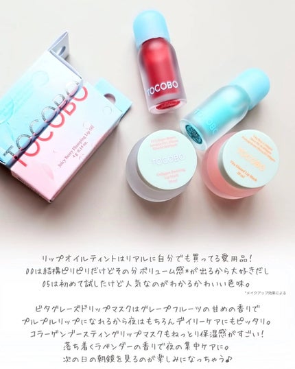 ビタグレーズドリップマスク/TOCOBO/リップマスクを使ったクチコミ(6枚目)