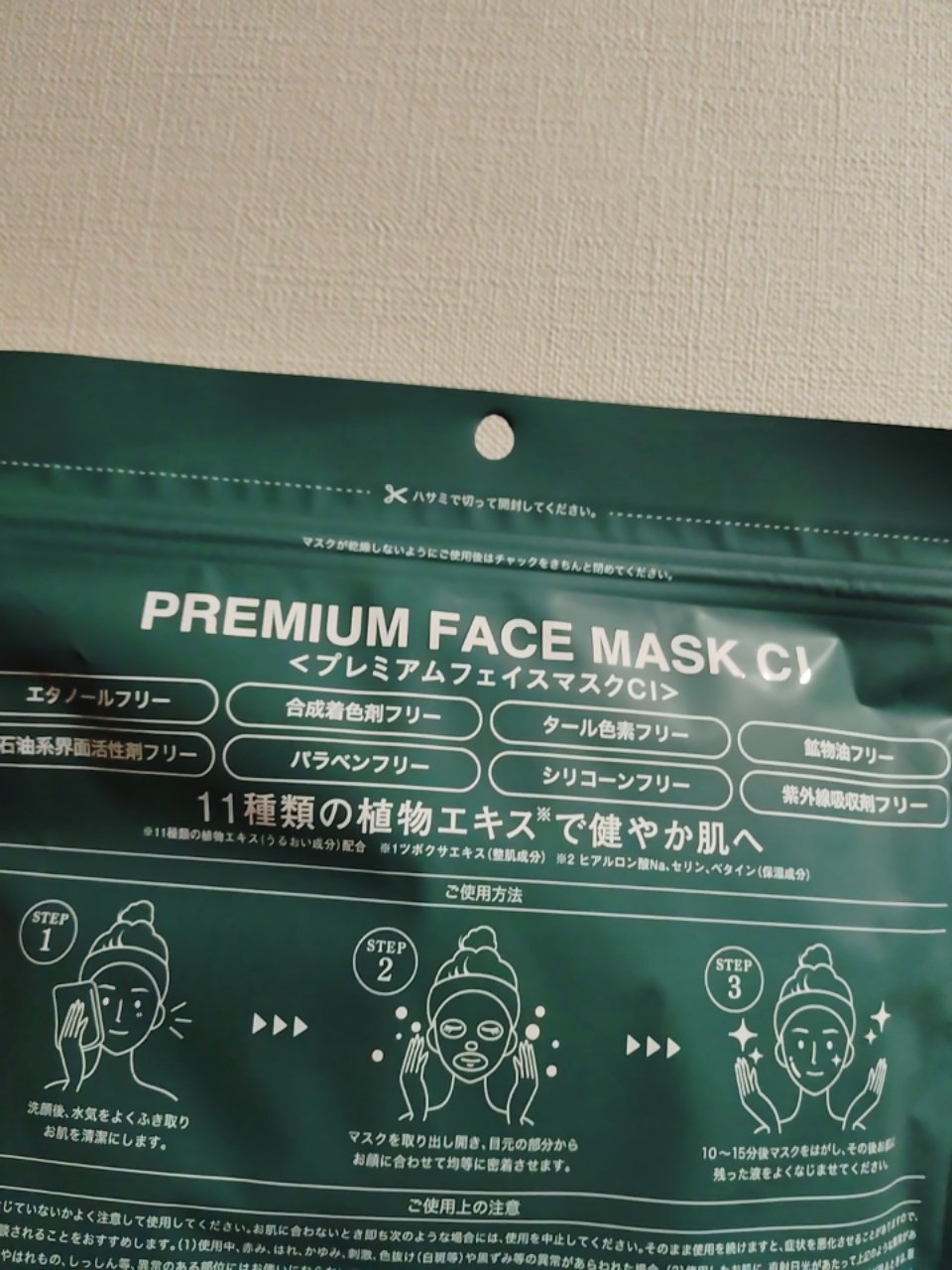 CICA FACE MASK/ドン・キホーテ/シートマスク・パックを使ったクチコミ（2枚目）