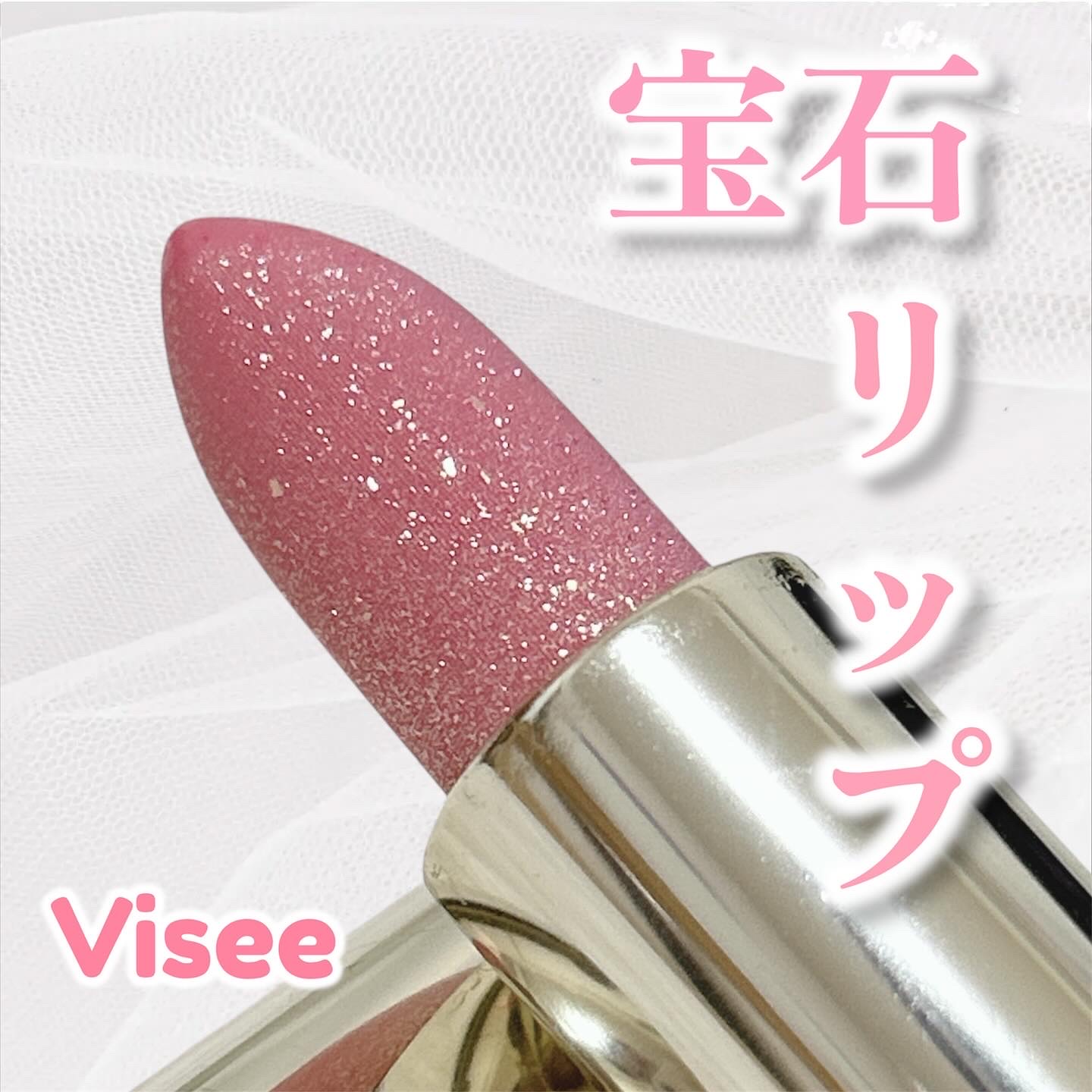 ジェミィ ティント セラム/Visée/リップティントを使ったクチコミ（1枚目）