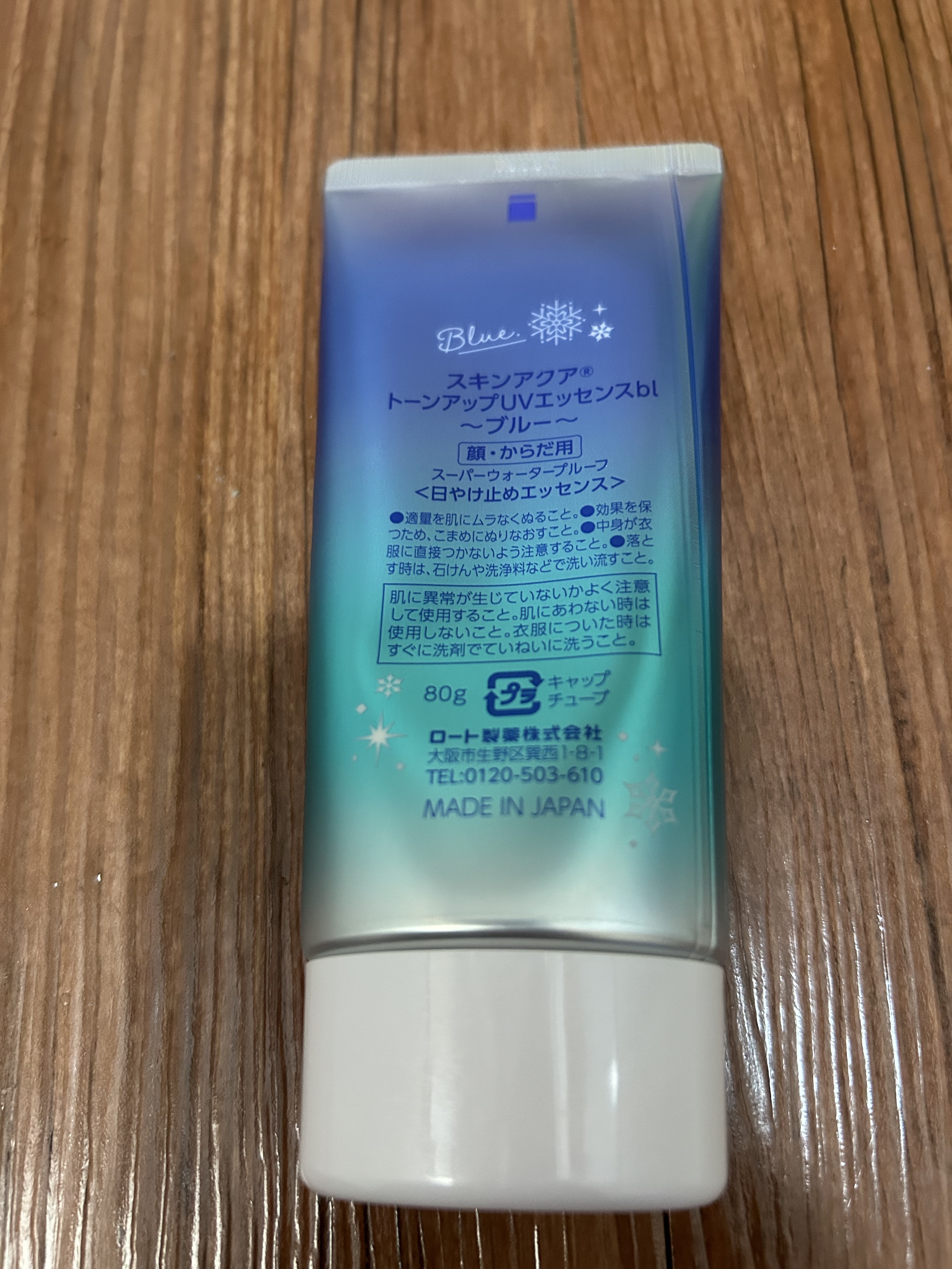 スキンアクア トーンアップUVエッセンス/スキンアクア/日焼け止めクリームを使ったクチコミ（2枚目）