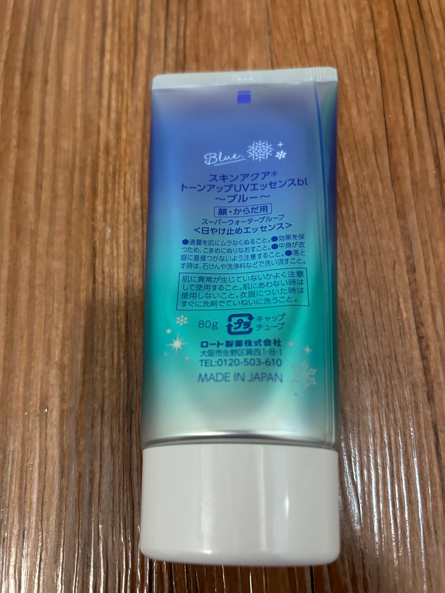 スキンアクア トーンアップUVエッセンス/スキンアクア/日焼け止めクリームを使ったクチコミ(2枚目)