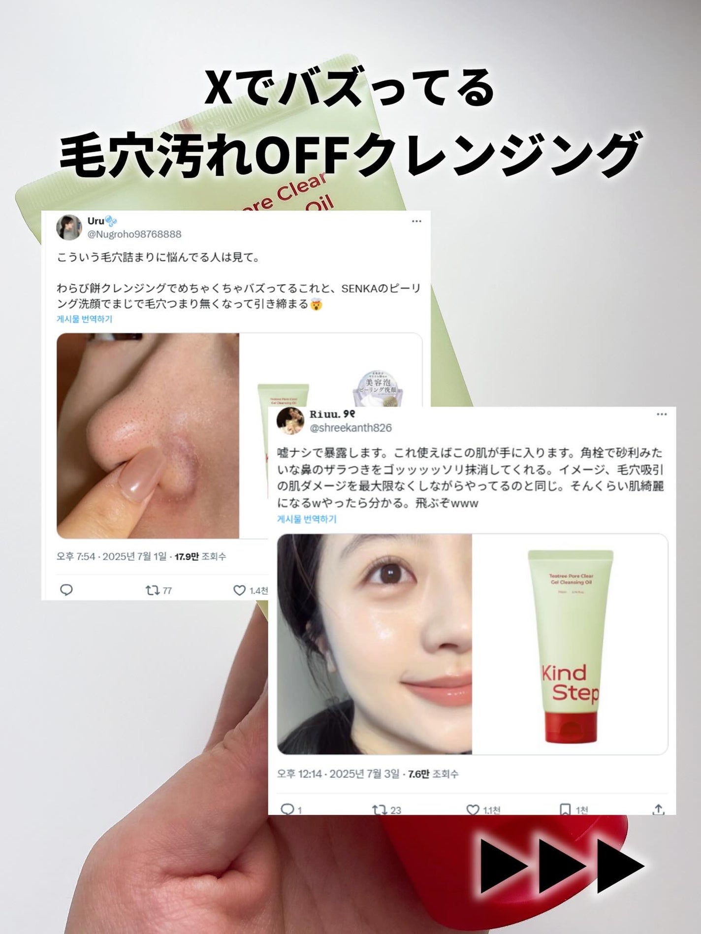 ティーツリージェルクレンジングオイル/KindStep/クレンジングジェルを使ったクチコミ(2枚目)