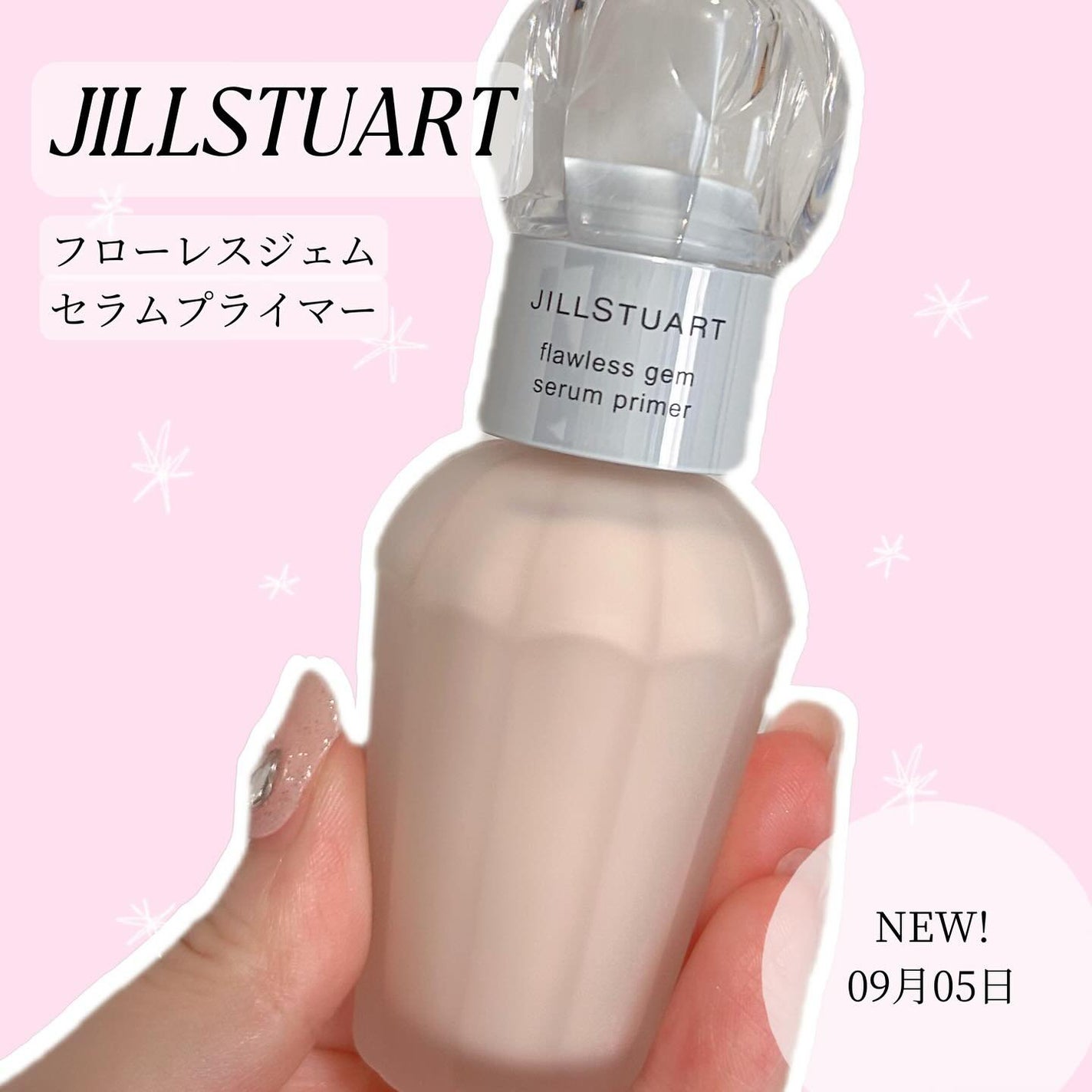 ジルスチュアート フローレスジェム セラムプライマー/JILL STUART/化粧下地を使ったクチコミ(1枚目)
