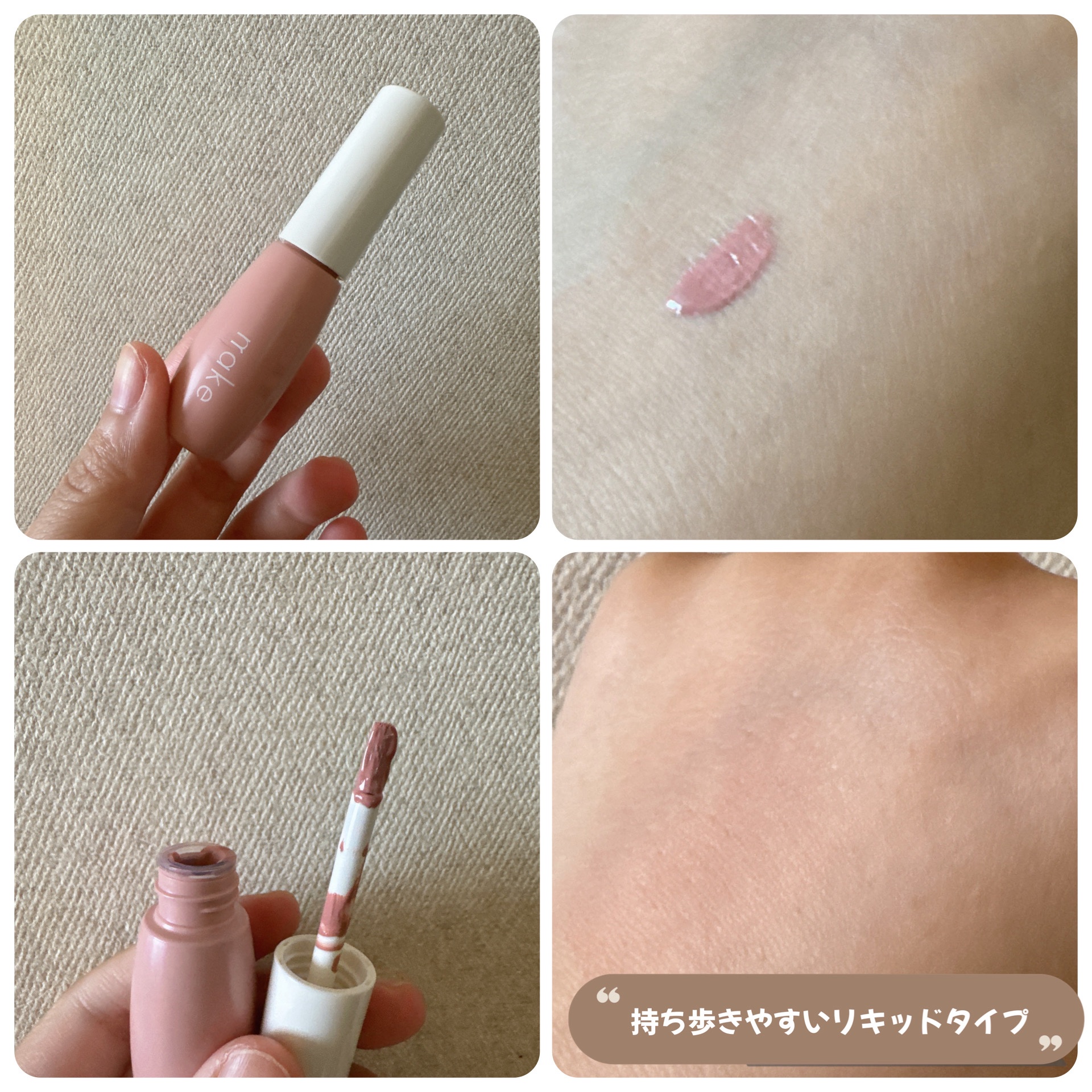 nake 全べチーク/nake/リキッドチークを使ったクチコミ（2枚目）