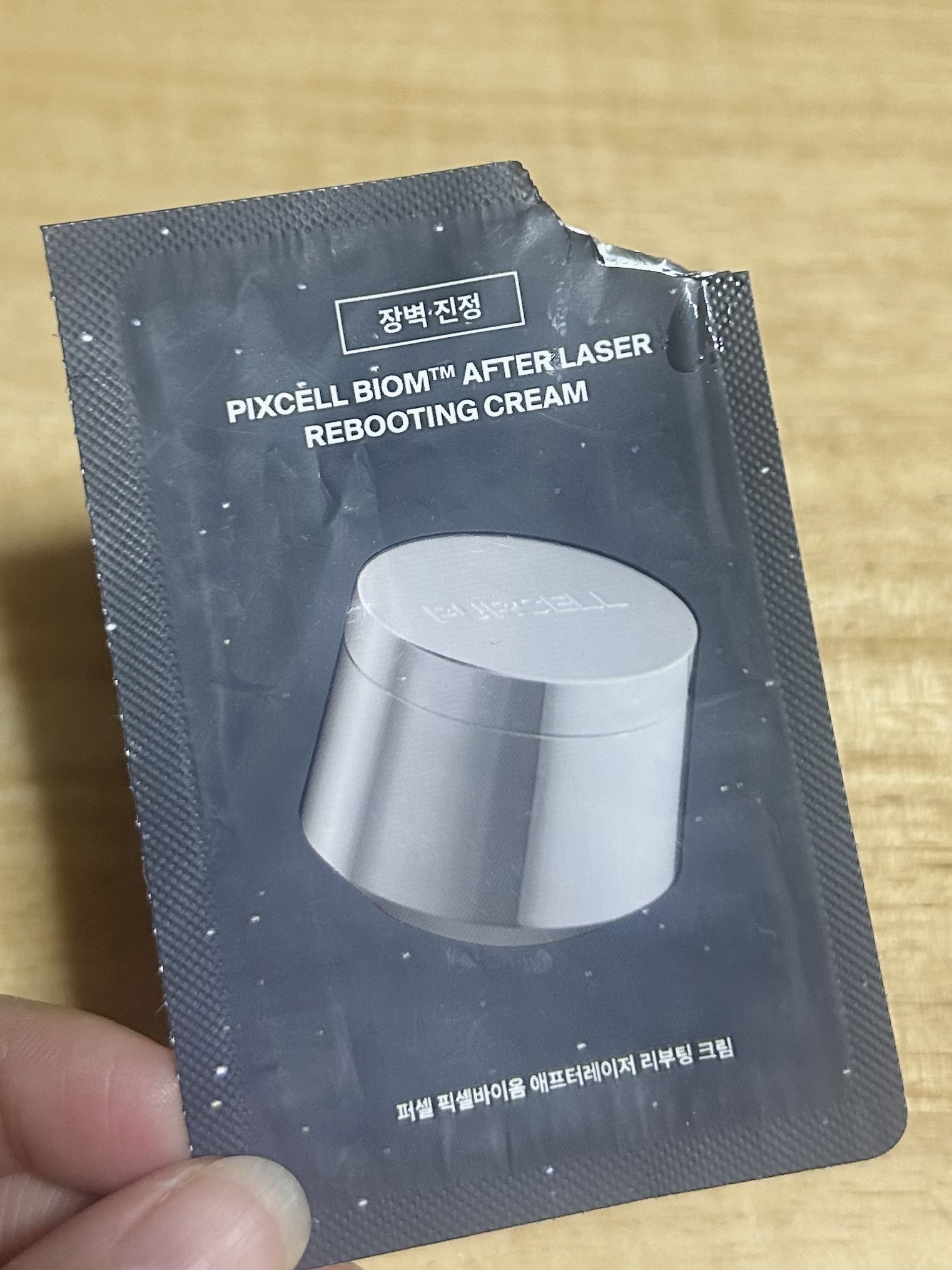 パーセル ピクセルバイオーム リブーティングクリーム/PURCELL/フェイスクリームを使ったクチコミ（1枚目）