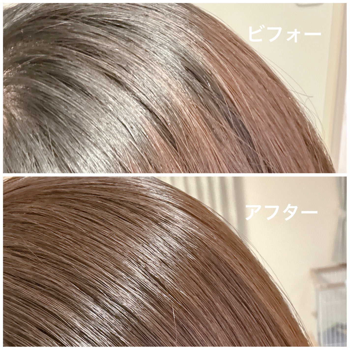 ホイップヘアカラー/ビューティラボ/ヘアカラーを使ったクチコミ(4枚目)