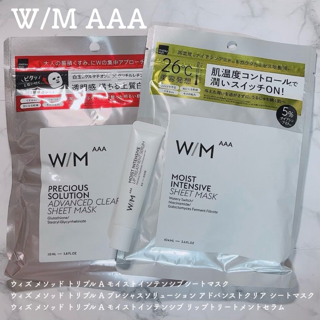 ウィズ メソッド トリプル A モイストインテンシブ シートマスク/W/M AAA/シートマスク・パックを使ったクチコミ(1枚目)
