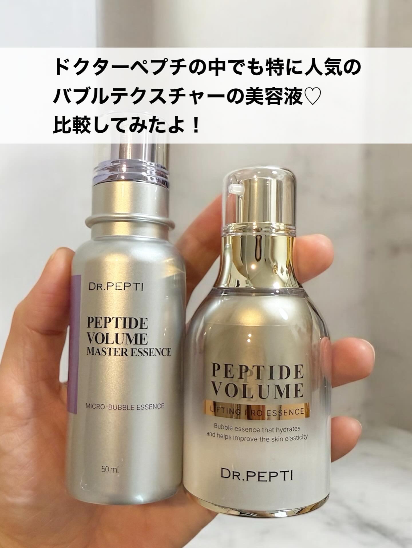 ペプチド ボリューム マスター エッセンス/DR.PEPTI/美容液を使ったクチコミ（2枚目）
