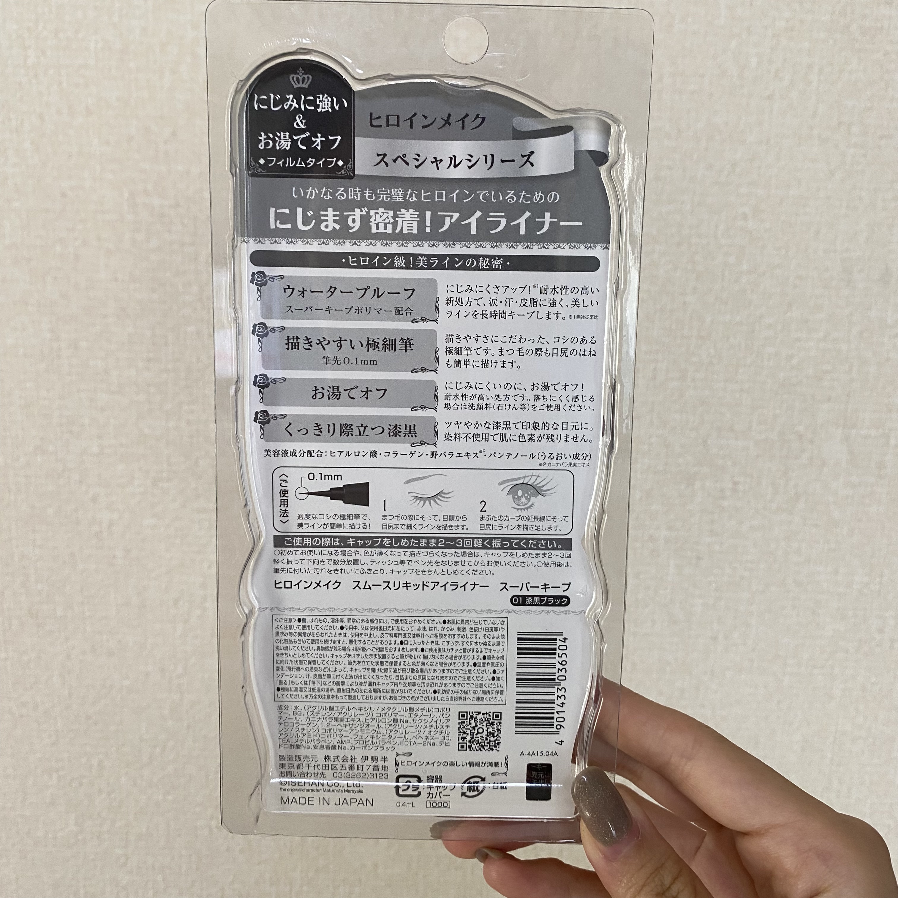 スムースリキッドアイライナー スーパーキープ/ヒロインメイク/リキッドアイライナーを使ったクチコミ（3枚目）