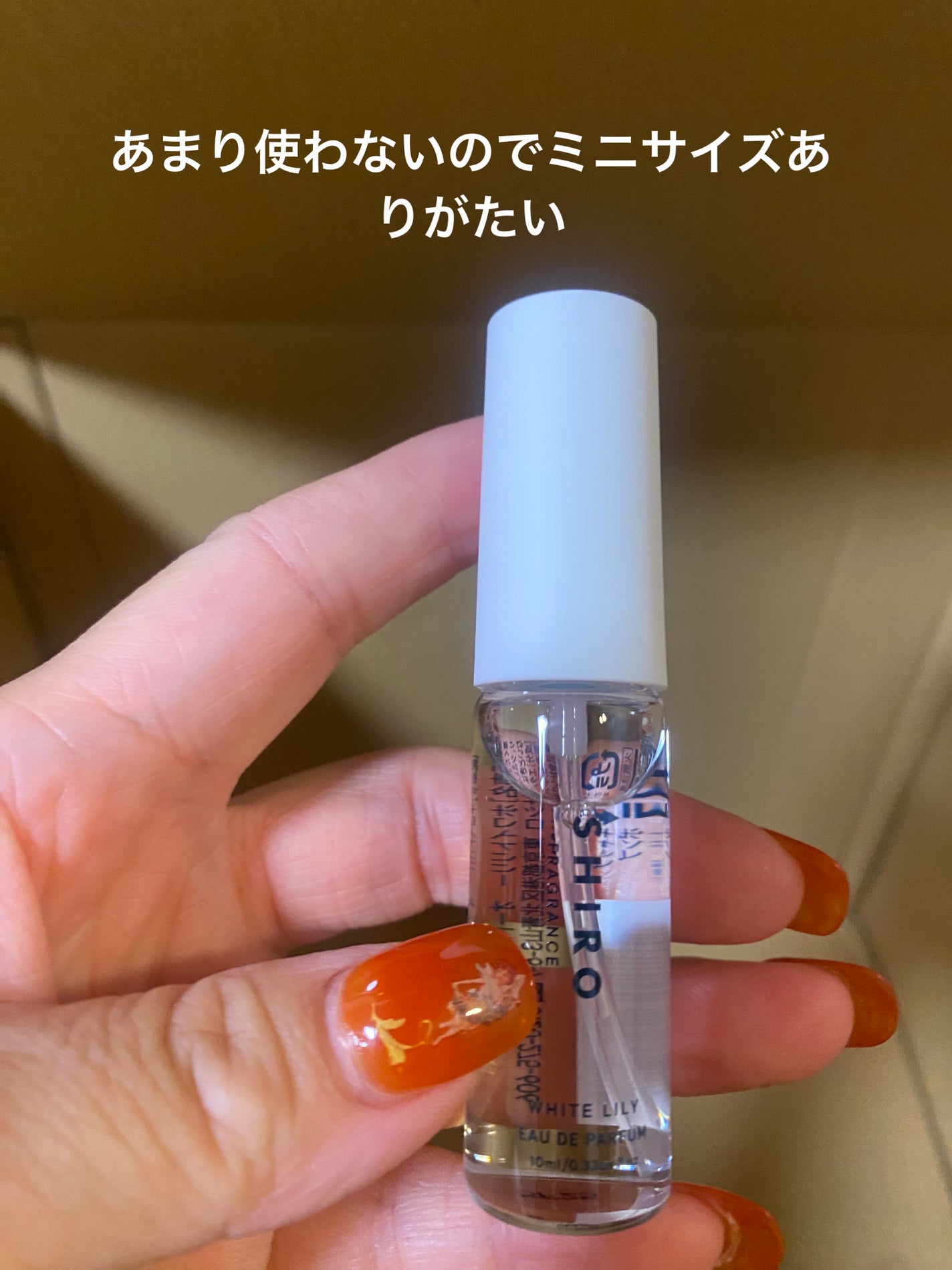 ホワイトリリー オードパルファン/SHIRO/香水(レディース)を使ったクチコミ(6枚目)