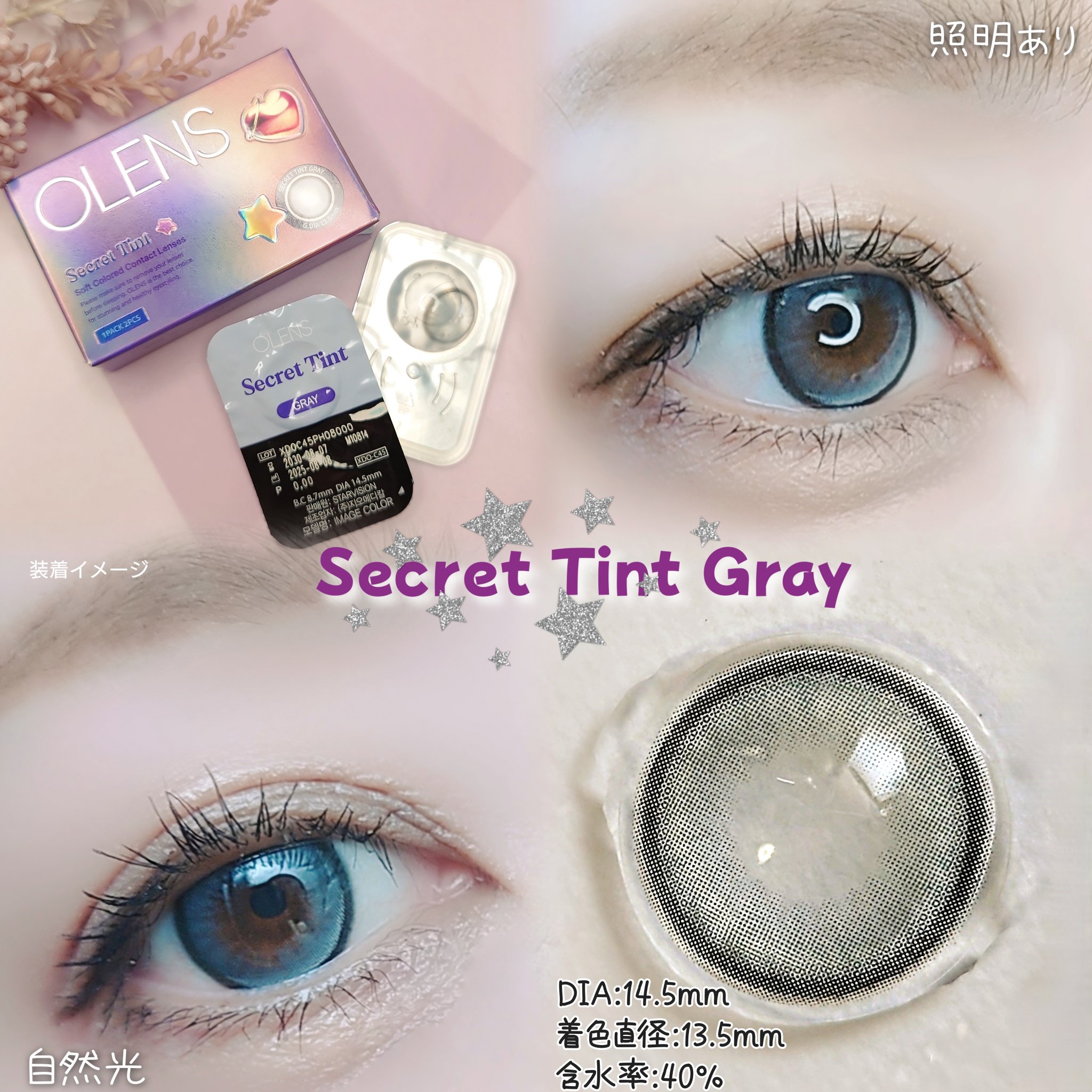 secret tint/OLENS/１ヶ月（１MONTH）カラコンを使ったクチコミ（3枚目）