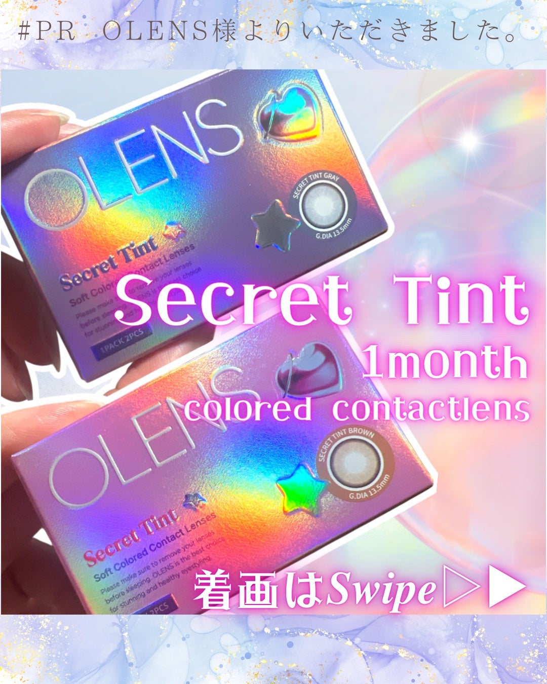 secret tint/OLENS/1ヶ月(1MONTH)カラコンを使ったクチコミ(1枚目)