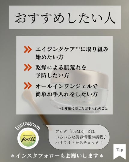 スーパーモイスチャージェル/コラリッチ/オールインワン化粧品を使ったクチコミ(7枚目)