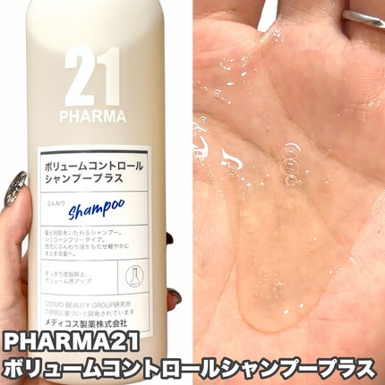 yumað§žãã©ããâ on LIPS ãPHARMA21ããŸããããã ããŸãããã£ãšããªã®ã«éããªãã..ãïŒ2æç®ïŒ