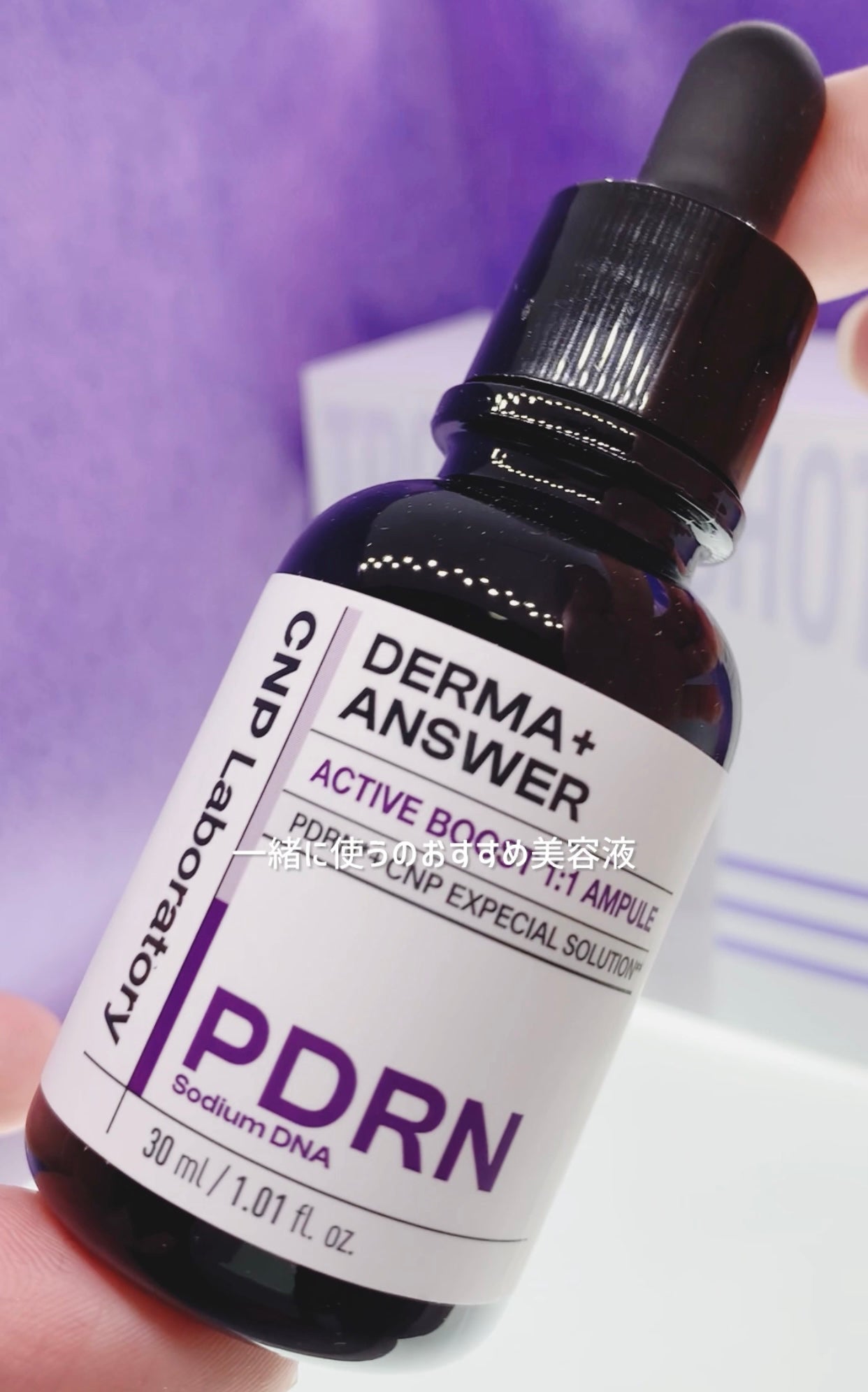 ダーマアンサー PDRN アクティブブースト1:1アンプル/CNP Laboratory/美容液を使ったクチコミ(5枚目)
